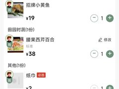 -HOME餐厅粤菜 融合菜