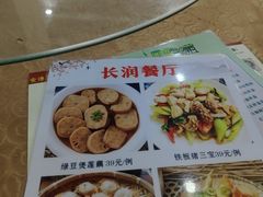 -长润·濑尿烧鹅