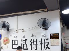 -谭记重庆老火锅(总店)