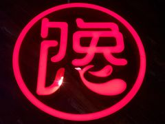 -馋火炉鱼(新世界百货望京店)