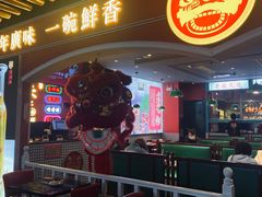 门面-西关味(大卫城店)