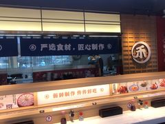 -三禾寿司(君尚店)