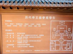 -历代帝王庙博物馆