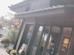 -品渔味湖鲜馆(拈花湾店)