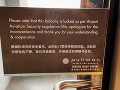 -南京禄口机场雅高铂尔曼大酒店