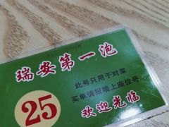 -瑞安第一泡·后街泡泡(虹桥后街店)