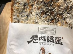 -巷内锅盔(西城都荟店)