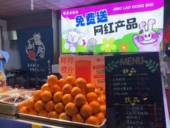 -即墨老公社·海肠捞饭大王(古城店)