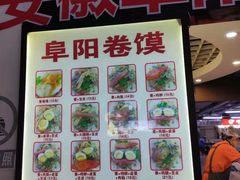 -安徽阜阳卷馍(西单店)