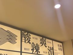 -三姐·老友记·南宁老友粉(朝阳区光华路嘉里中心店)