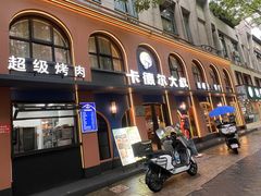 -清真·卡德尔大叔新疆主题餐厅(龙汇路店)