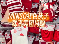 -名创优品(山东青岛华润万象城店)