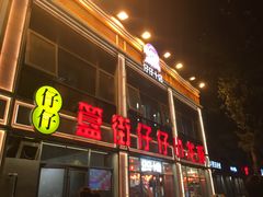 -簋街仔仔小龙虾(簋街二店)