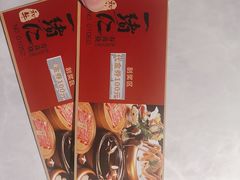 -一绪に寿喜烧自助(世茂广场店)