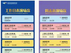-杭州长乔极地海洋公园