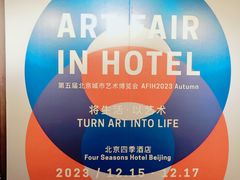 -北京四季酒店