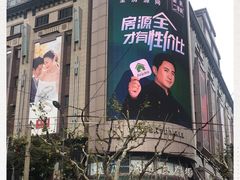 -梅龙镇广场