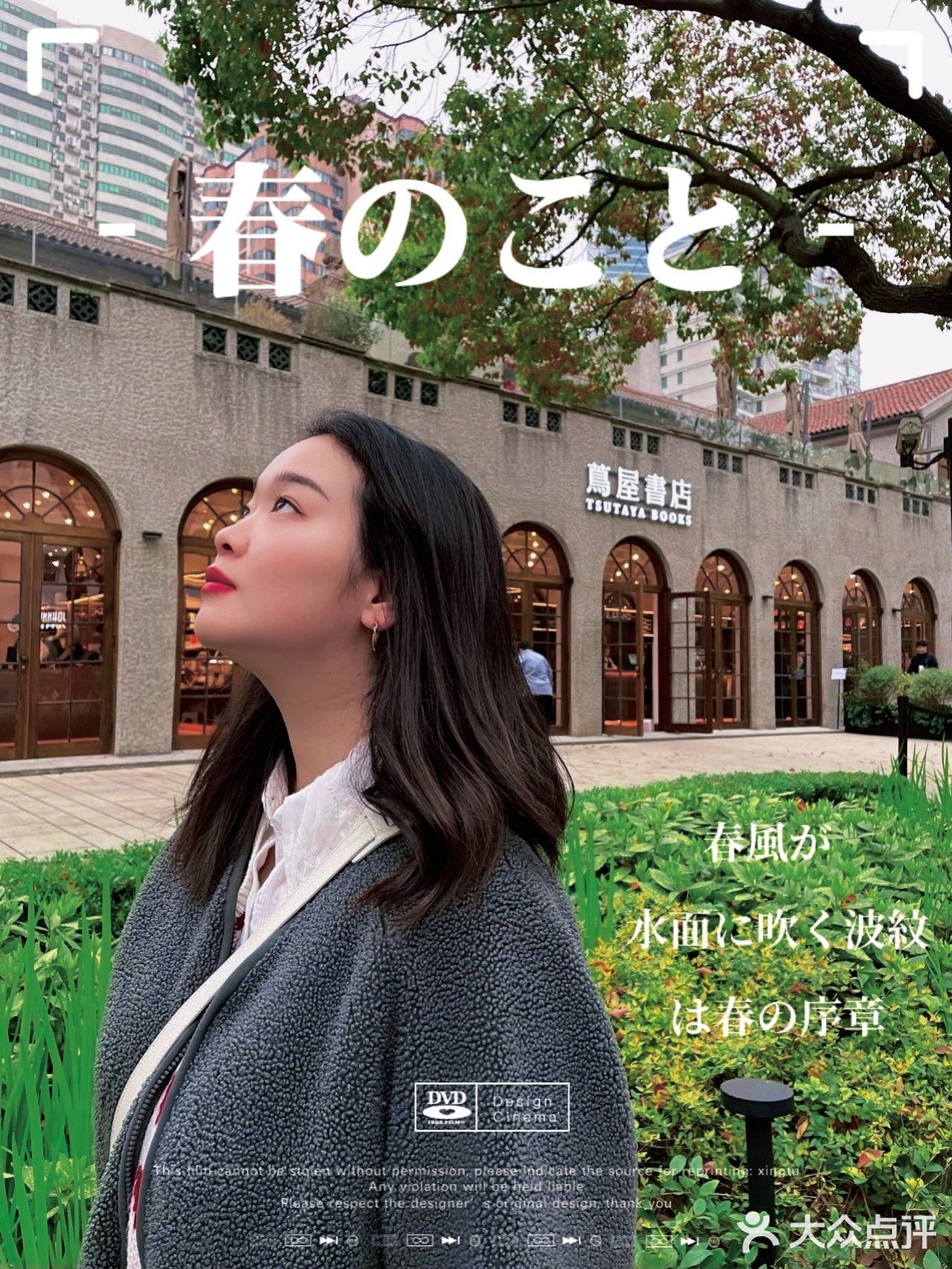 街头有型派｜上生新所春日小长假怎么玩？