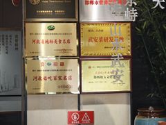 -六合居·邯郸菜·武安菜起源地
