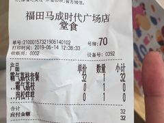 账单-奈雪的茶(石厦时代广场店)