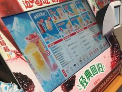 -蜜雪冰城(四惠东店)
