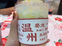 云云杨枝甘露-五马集·海鲜·温州大牌档(黑金冠五马街十字路口店)