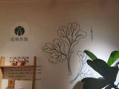 -左悦·艾灸调理·推拿按摩·精油SPA(卓悦汇店)