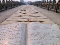 -卢沟桥文化旅游区(卢沟桥)