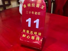-金杨拉面王小吃面馆·牛三宝面·红烧牛肉粉