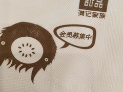 -满记甜品(南京虹悦城三店)