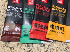 -丰茂烤串(卫星广场店)