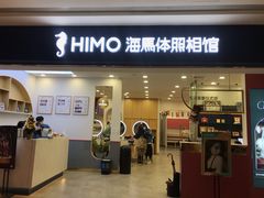 -海马体照相馆(广州新世界云门New park店)