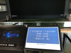 -广州市城市规划展览中心