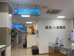 -上海仁爱医院
