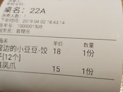 -喜喜水饺