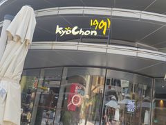-Kyochon1991校村(共和路店)