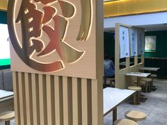 -袁记云饺(西安路店)