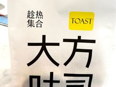 -HOT CRUSH趁热集合·现烤面包(环球港店)
