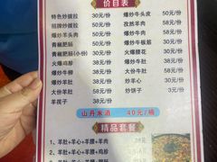 -老周炒拨拉(甘州总店)