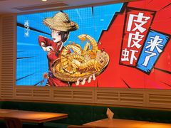 -避风塘(江南环球港店)