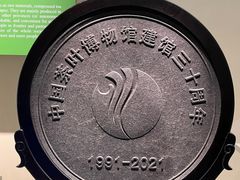 -中国茶叶博物馆(双峰馆区)