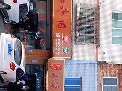 门面-小杨翘脚牛肉