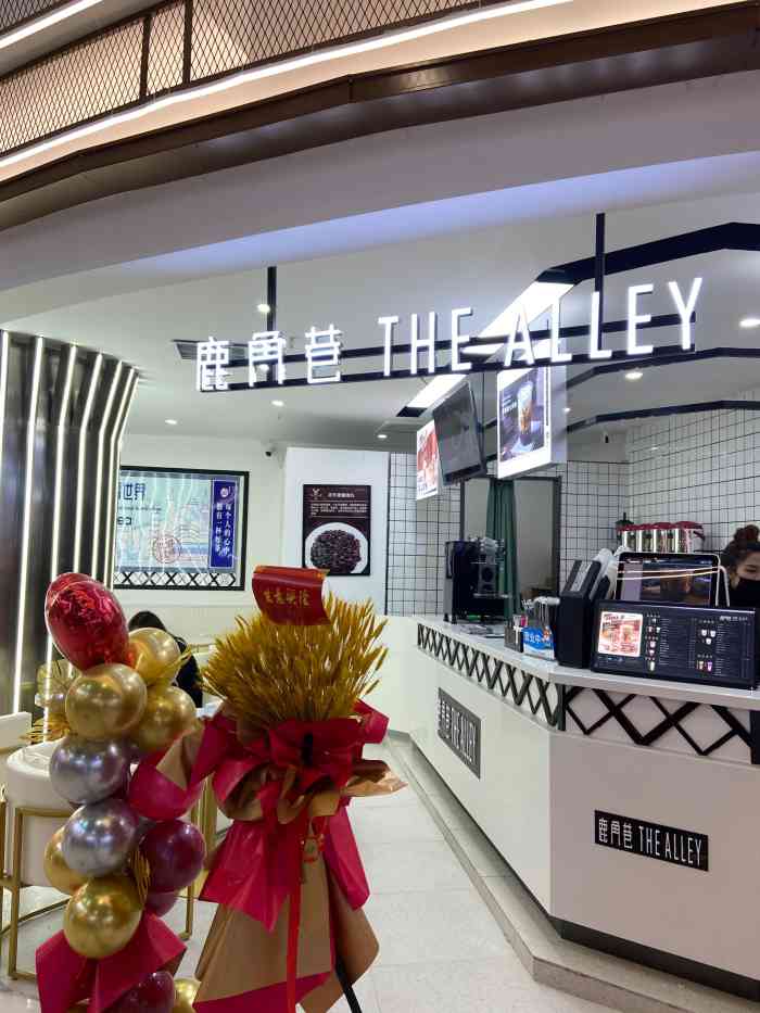 沈阳的鹿角巷有很多家店."-大众点评移动版