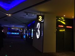 -万达影城(惠山IMAX店)