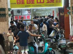 -醒醒田螺(金奖总店)
