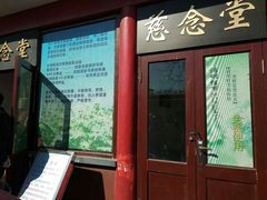 -天津市第二殡仪馆