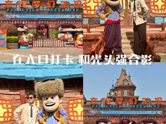 -郑州方特梦幻王国