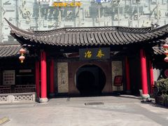 -冶春茶社(珍园店)