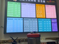 -花溪牛肉米粉(科园二路店)