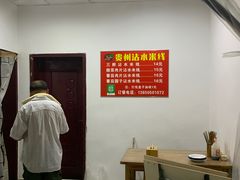 -贵州沾水米线(学田湾店)